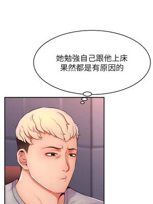 [喔喔喔喔喔哦 & 狸猫王 99] 直播主的流量密码&nbsp;&nbsp;1-55 END [Chinese]_033_02_05