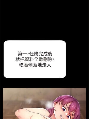 [喔喔喔喔喔哦 & 狸猫王 99] 直播主的流量密码&nbsp;&nbsp;1-55 END [Chinese]_053_03_03