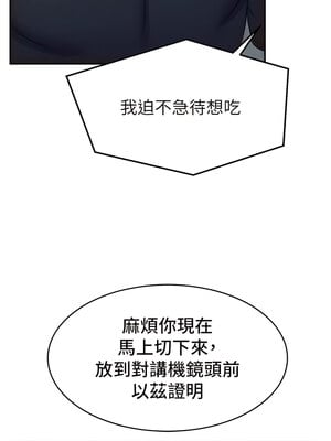 [喔喔喔喔喔哦 & 狸猫王 99] 直播主的流量密码&nbsp;&nbsp;1-55 END [Chinese]_059_03_09