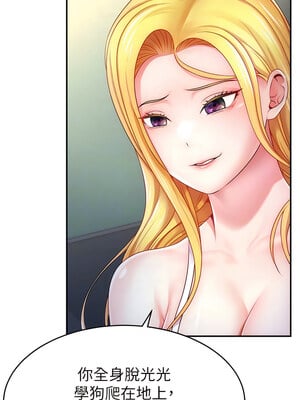 [喔喔喔喔喔哦 & 狸猫王 99] 直播主的流量密码&nbsp;&nbsp;1-55 END [Chinese]_061_03_11