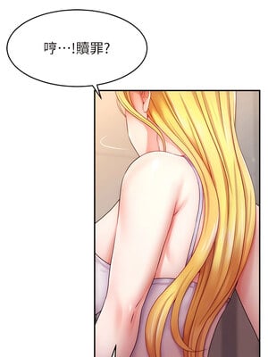 [喔喔喔喔喔哦 & 狸猫王 99] 直播主的流量密码&nbsp;&nbsp;1-55 END [Chinese]_062_03_12