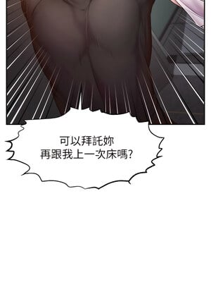 [喔喔喔喔喔哦 & 狸猫王 99] 直播主的流量密码&nbsp;&nbsp;1-55 END [Chinese]_063_03_13