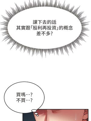 [喔喔喔喔喔哦 & 狸猫王 99] 直播主的流量密码&nbsp;&nbsp;1-55 END [Chinese]_066_03_16