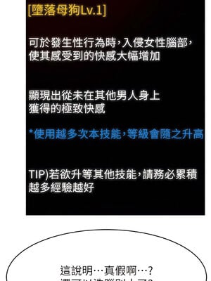 [喔喔喔喔喔哦 & 狸猫王 99] 直播主的流量密码&nbsp;&nbsp;1-55 END [Chinese]_068_04_01