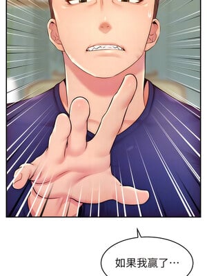 [喔喔喔喔喔哦 & 狸猫王 99] 直播主的流量密码&nbsp;&nbsp;1-55 END [Chinese]_072_04_05