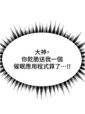 [喔喔喔喔喔哦 & 狸猫王 99] 直播主的流量密码&nbsp;&nbsp;1-55 END [Chinese]_074_04_07