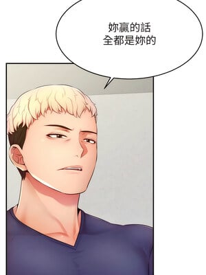 [喔喔喔喔喔哦 & 狸猫王 99] 直播主的流量密码&nbsp;&nbsp;1-55 END [Chinese]_079_04_12