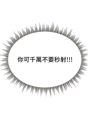 [喔喔喔喔喔哦 & 狸猫王 99] 直播主的流量密码&nbsp;&nbsp;1-55 END [Chinese]_084_04_17