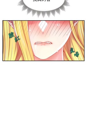 [喔喔喔喔喔哦 & 狸猫王 99] 直播主的流量密码&nbsp;&nbsp;1-55 END [Chinese]_097_05_13