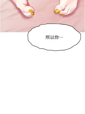 [喔喔喔喔喔哦 & 狸猫王 99] 直播主的流量密码&nbsp;&nbsp;1-55 END [Chinese]_101_05_17