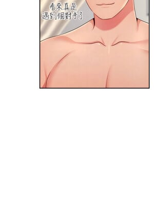 [喔喔喔喔喔哦 & 狸猫王 99] 直播主的流量密码&nbsp;&nbsp;1-55 END [Chinese]_111_06_10