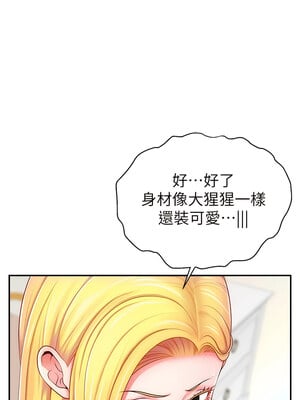 [喔喔喔喔喔哦 & 狸猫王 99] 直播主的流量密码&nbsp;&nbsp;1-55 END [Chinese]_116_06_15