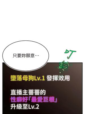 [喔喔喔喔喔哦 & 狸猫王 99] 直播主的流量密码&nbsp;&nbsp;1-55 END [Chinese]_117_06_16