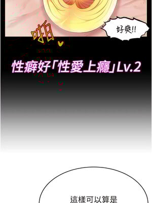 [喔喔喔喔喔哦 & 狸猫王 99] 直播主的流量密码&nbsp;&nbsp;1-55 END [Chinese]_119_07_02