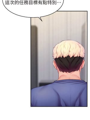 [喔喔喔喔喔哦 & 狸猫王 99] 直播主的流量密码&nbsp;&nbsp;1-55 END [Chinese]_120_07_03