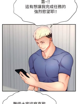 [喔喔喔喔喔哦 & 狸猫王 99] 直播主的流量密码&nbsp;&nbsp;1-55 END [Chinese]_130_07_13