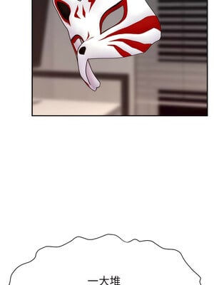 [喔喔喔喔喔哦 & 狸猫王 99] 直播主的流量密码&nbsp;&nbsp;1-55 END [Chinese]_133_08_01