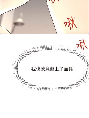 [喔喔喔喔喔哦 & 狸猫王 99] 直播主的流量密码&nbsp;&nbsp;1-55 END [Chinese]_134_08_02