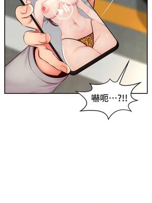 [喔喔喔喔喔哦 & 狸猫王 99] 直播主的流量密码&nbsp;&nbsp;1-55 END [Chinese]_137_08_05