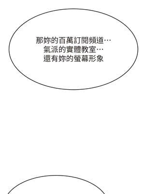 [喔喔喔喔喔哦 & 狸猫王 99] 直播主的流量密码&nbsp;&nbsp;1-55 END [Chinese]_138_08_06