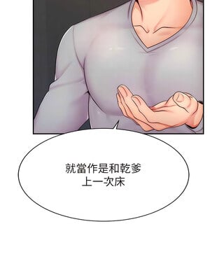 [喔喔喔喔喔哦 & 狸猫王 99] 直播主的流量密码&nbsp;&nbsp;1-55 END [Chinese]_141_08_09