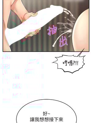 [喔喔喔喔喔哦 & 狸猫王 99] 直播主的流量密码&nbsp;&nbsp;1-55 END [Chinese]_155_09_08