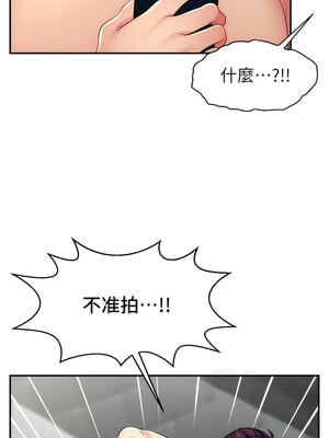 [喔喔喔喔喔哦 & 狸猫王 99] 直播主的流量密码&nbsp;&nbsp;1-55 END [Chinese]_160_09_13