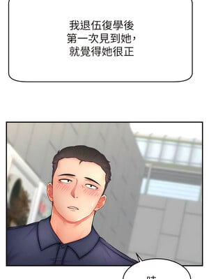 [喔喔喔喔喔哦 & 狸猫王 99] 直播主的流量密码&nbsp;&nbsp;1-55 END [Chinese]_168_10_06