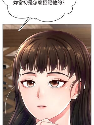 [喔喔喔喔喔哦 & 狸猫王 99] 直播主的流量密码&nbsp;&nbsp;1-55 END [Chinese]_170_10_08