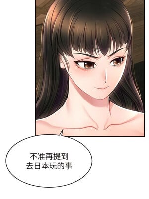 [喔喔喔喔喔哦 & 狸猫王 99] 直播主的流量密码&nbsp;&nbsp;1-55 END [Chinese]_177_10_15