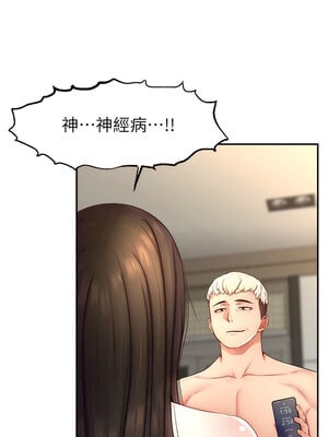 [喔喔喔喔喔哦 & 狸猫王 99] 直播主的流量密码&nbsp;&nbsp;1-55 END [Chinese]_181_11_03