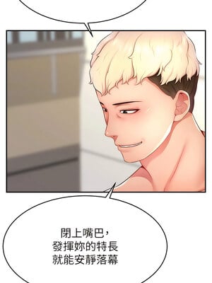 [喔喔喔喔喔哦 & 狸猫王 99] 直播主的流量密码&nbsp;&nbsp;1-55 END [Chinese]_182_11_04