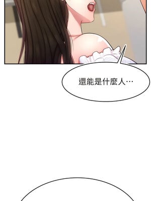 [喔喔喔喔喔哦 & 狸猫王 99] 直播主的流量密码&nbsp;&nbsp;1-55 END [Chinese]_184_11_06