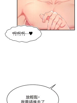 [喔喔喔喔喔哦 & 狸猫王 99] 直播主的流量密码&nbsp;&nbsp;1-55 END [Chinese]_187_11_09