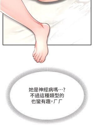 [喔喔喔喔喔哦 & 狸猫王 99] 直播主的流量密码&nbsp;&nbsp;1-55 END [Chinese]_189_11_11