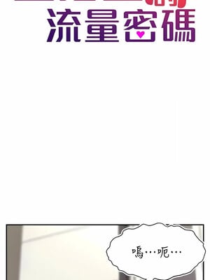 [喔喔喔喔喔哦 & 狸猫王 99] 直播主的流量密码&nbsp;&nbsp;1-55 END [Chinese]_195_12_04