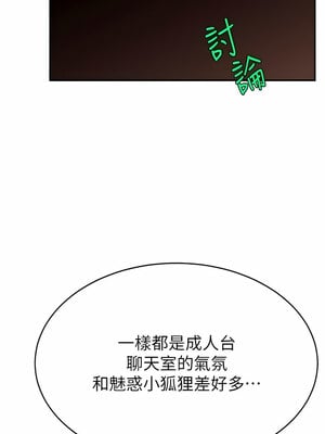 [喔喔喔喔喔哦 & 狸猫王 99] 直播主的流量密码&nbsp;&nbsp;1-55 END [Chinese]_218_14_04