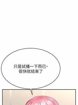 [喔喔喔喔喔哦 & 狸猫王 99] 直播主的流量密码&nbsp;&nbsp;1-55 END [Chinese]_222_14_08