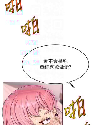 [喔喔喔喔喔哦 & 狸猫王 99] 直播主的流量密码&nbsp;&nbsp;1-55 END [Chinese]_231_15_05