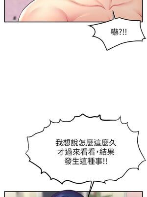 [喔喔喔喔喔哦 & 狸猫王 99] 直播主的流量密码&nbsp;&nbsp;1-55 END [Chinese]_238_15_12