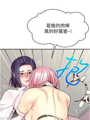 [喔喔喔喔喔哦 & 狸猫王 99] 直播主的流量密码&nbsp;&nbsp;1-55 END [Chinese]_240_16_02