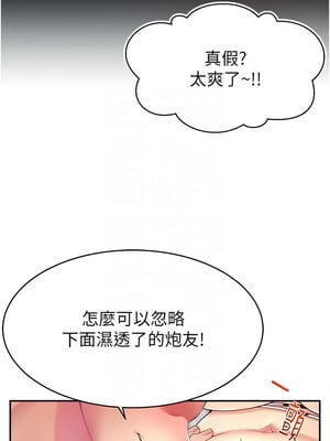 [喔喔喔喔喔哦 & 狸猫王 99] 直播主的流量密码&nbsp;&nbsp;1-55 END [Chinese]_243_16_05