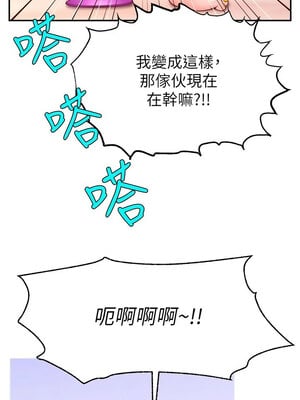 [喔喔喔喔喔哦 & 狸猫王 99] 直播主的流量密码&nbsp;&nbsp;1-55 END [Chinese]_246_16_08