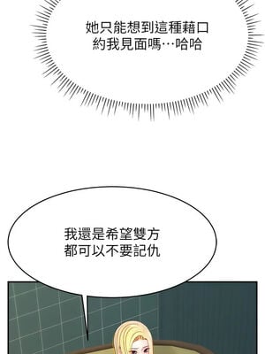 [喔喔喔喔喔哦 & 狸猫王 99] 直播主的流量密码&nbsp;&nbsp;1-55 END [Chinese]_251_17_01