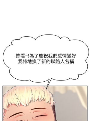 [喔喔喔喔喔哦 & 狸猫王 99] 直播主的流量密码&nbsp;&nbsp;1-55 END [Chinese]_267_18_06