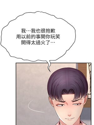 [喔喔喔喔喔哦 & 狸猫王 99] 直播主的流量密码&nbsp;&nbsp;1-55 END [Chinese]_276_19_03