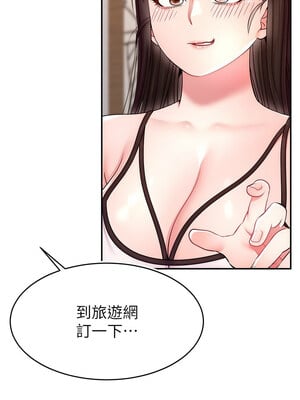 [喔喔喔喔喔哦 & 狸猫王 99] 直播主的流量密码&nbsp;&nbsp;1-55 END [Chinese]_279_19_06