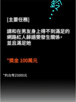 [喔喔喔喔喔哦 & 狸猫王 99] 直播主的流量密码&nbsp;&nbsp;1-55 END [Chinese]_280_19_07