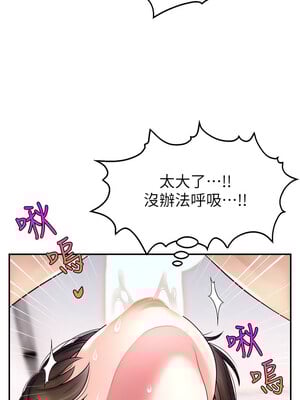 [喔喔喔喔喔哦 & 狸猫王 99] 直播主的流量密码&nbsp;&nbsp;1-55 END [Chinese]_289_20_05