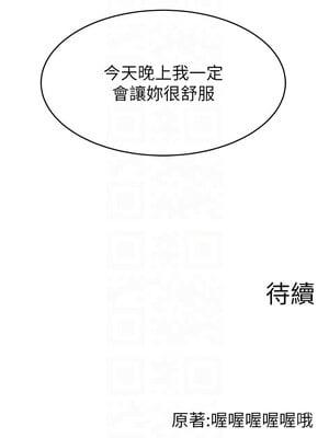 [喔喔喔喔喔哦 & 狸猫王 99] 直播主的流量密码&nbsp;&nbsp;1-55 END [Chinese]_307_21_12